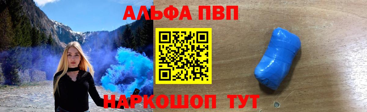 Сунжа  Alfa_PVP Соль  Альфа ПВП кристаллы  Alfa_PVP крисы CK  Вход с VPN 