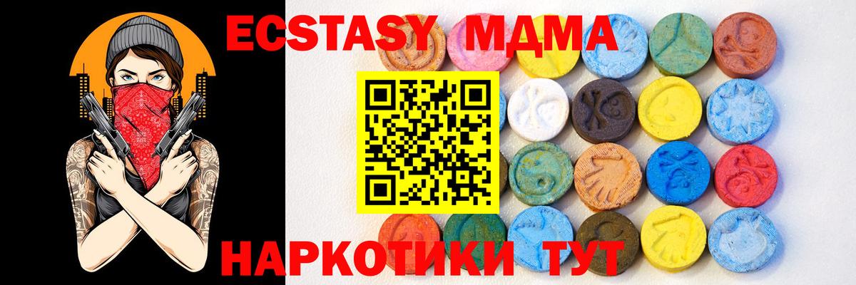 Ecstasy круглые Сунжа