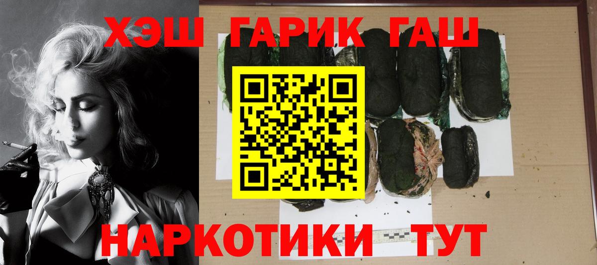 Гашиш убойный  Вход с VPN  ГАШИШ  ГАШИШ hashish  где купить   Сунжа 