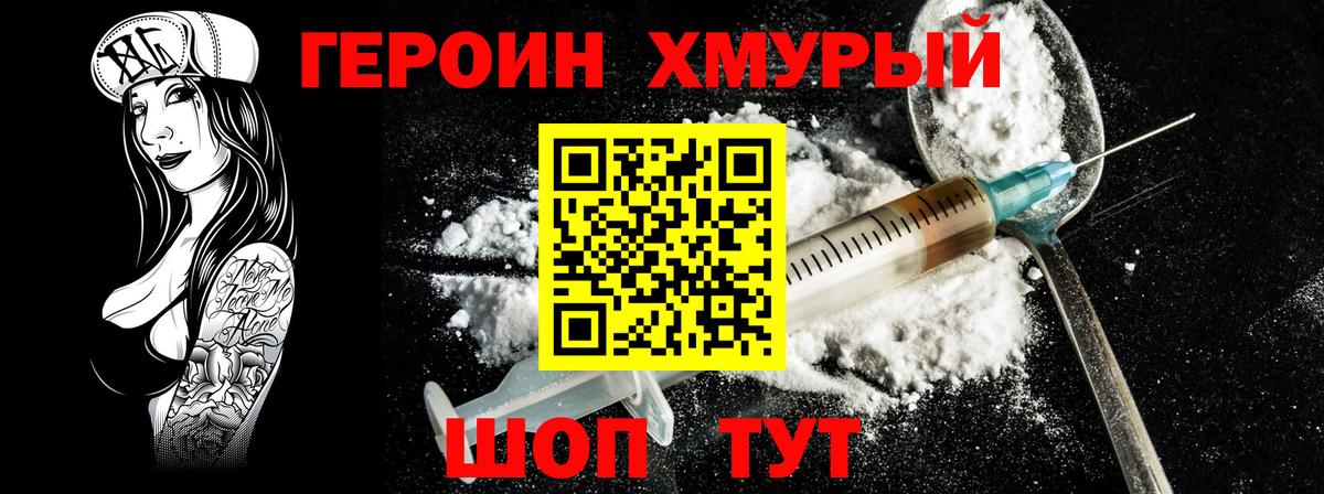 Сунжа  Героин  Вход с VPN  ГЕРОИН гречка 