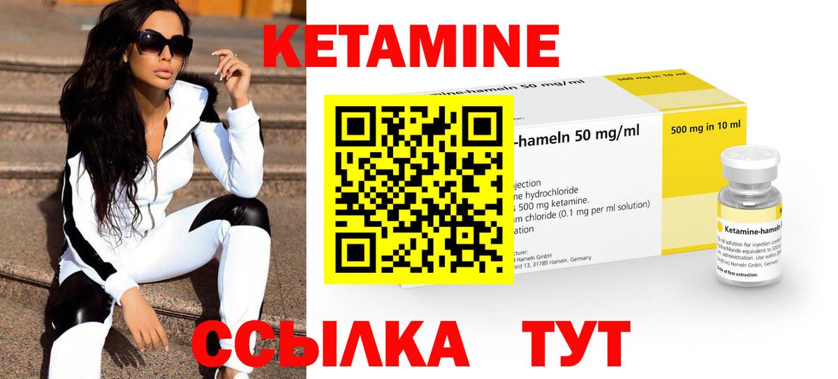 Сунжа  Кетамин ketamine  Вход с VPN 