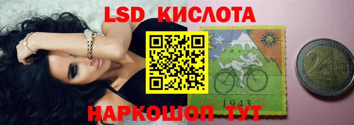 Сунжа  LSD-25 экстази кислота  ЛСД экстази кислота  Лсд 25 экстази  Вход с VPN 
