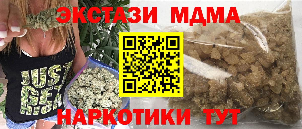 MDMA crystal  Вход с VPN  Сунжа  MDMA  MDMA молли 
