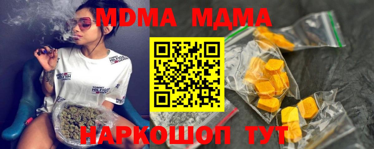 MDMA кристаллы Сунжа