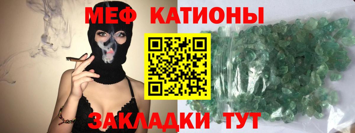 Мефедрон  Меф мяу мяу  Вход с VPN  МЕФ мяу мяу  Сунжа  МЯУ-МЯУ 