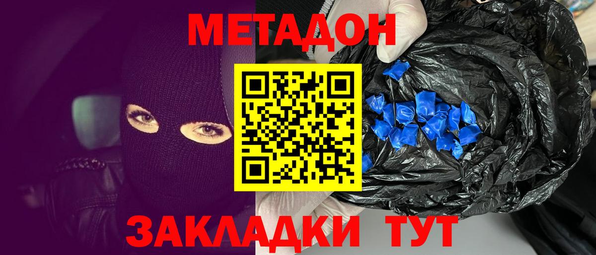 Сунжа  МЕТАДОН VHQ  Вход с VPN 