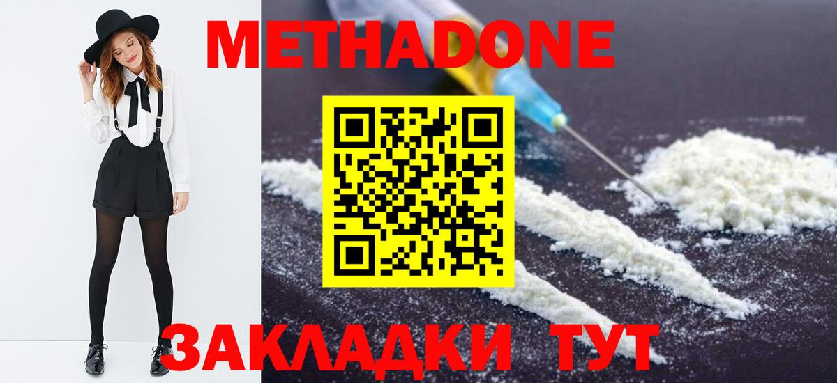 МЕТАДОН мёд Сунжа
