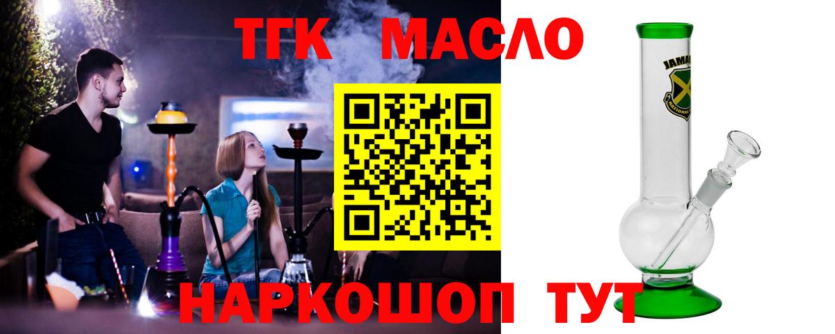 Дистиллят ТГК вейп  Вход с VPN  Дистиллят ТГК жижа  купить  сайты  Сунжа 